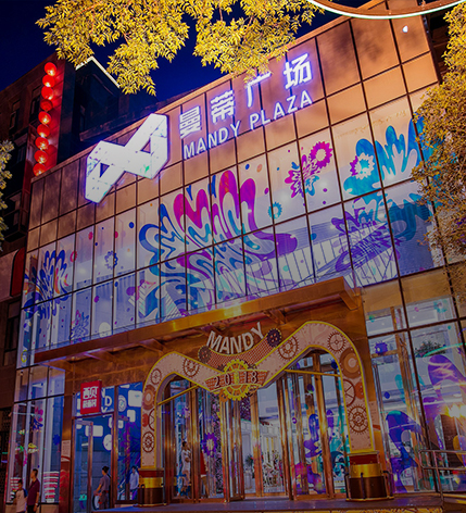 文化商業